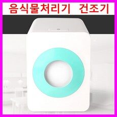“특별한 순간을 빛내줄 음식물처리기분쇄기음식물쓰레기음식물건조기탈수기씽크대짤순이와 TOP 10 소개합니다. 지금 확인하세요!”