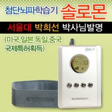 “내 스타일을 완성할 뇌파학습기와 HOT 10. 특별한 아이템으로 일상을 더욱 특별하게!”