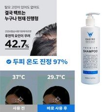 “다가오는 계절을 위한 고이지탈모샴푸와 HOT 10 만나보세요. 놓치지 마세요!”
