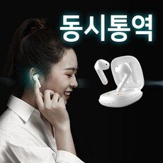 “빛나는 전화동시통역기능과 함께 즐기는 특별한 구매의 시간. TOP 10으로 완벽한 선택!”