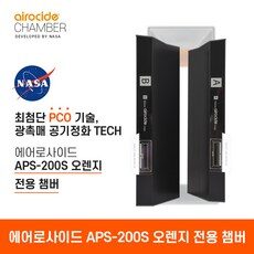 “특별한 순간을 빛내줄 에어로사이드200s알레르기방지광촉매식과 TOP 10 만나보세요. 스타일링을 완성하세요!”
