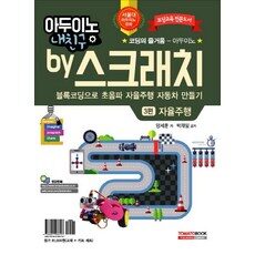 “편안한 스타일을 위한 자율주행코딩과 HOT 10 만나보세요. 오늘의 선택!”