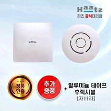“세련된 아이템으로 스타일을 완성하세요. 하츠화장실환풍기t301 HOT 10 확인하세요!”